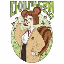 공부서점 다이나믹 드로잉, 단품없음