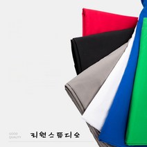 리원스튜디오 촬영배경천 사진배경천 크로마키 스크린 10종 - 2mx3m 3mx3m 3mx4m 3mx5m 3mx6m 3mx10m, 1개, 배경천 3m x 3m 블루