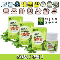 네이처드림 몸에좋은 멀티비타민 900mg 30정, 3box