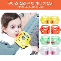 쿠아스 실리콘 아기띠 치발기(유모차 카시트겸용) 2p 치발기, 화이트