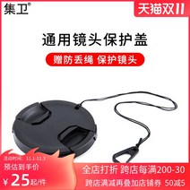 집위함 적용 SONG 소니 카메라렌즈캡 A7M37R3 캐논 니콘 후지 40MM 보호 뚜껑 2744048515, 렌즈 뚜껑, 95mm