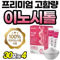 이노시톨 독일산 100% 미오이노시톨 비타민D 아연 여성 4g 4000 이누시톨 비타민B 40대 프리미엄 간편한 고함량 분말 마이오이노시톨 마이시톨 비타민C 가루 임신준비 엽산, 30포, 4개