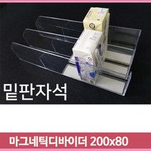아크릴 칸막이 진열 200x80 자석 편의점 마트 매대 곤도라, 우