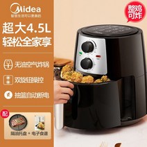 고출력 가정용 에어 프라이어 후라이기 프라이어 스마트 대용량 저소음, 블랙-4.5L 더블 노브