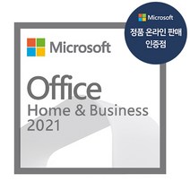 [24시간 5분이내 즉시발송] Office 2021 Home & Business ESD 오피스 기업용 정품 배송요청사항 이메일기재 필수