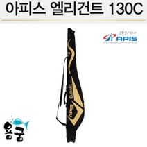 [아피스] 엘리건트 130A 바다 낚시가방(방수지퍼채용)