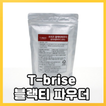 티브리즈 블랙티파우더 500g 홍차라떼 파우더 파우다 분말 가루 룬룬블랙티 로얄밀크티 로열밀크티 쉐이크 공차 대만 블랙밀크티 베이스파우더 카페용 홈카페, 1개
