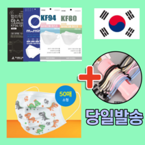 국내산 KF94 KF80 KFAD 비말차단 황사 일회용 덴탈 3d 3q 입체 3중 4중 필터 패션 아동 소형 마스크 10매 30매 50매 100매, 13. 연예인 패션 마스크 아동 블랙 1매