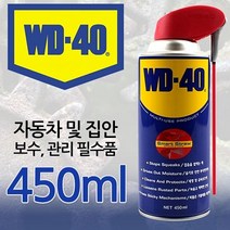 WD-40 윤활제 실리콘 450ml 녹방지 만능 스프레이 방청제 부식 제거