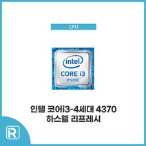 인텔 i3 4370 i3-4370 하스웰 리프레시 1150소켓 벌크