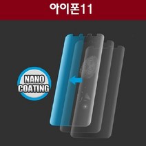 [KT알파쇼핑]아이폰11 풀커버 2매 TK 우레탄 방탄 보호 필름, 상세페이지참조