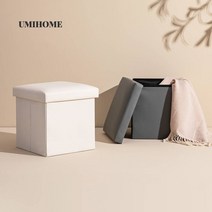 UMIHOME 다용도 폴더블몰 수납 의자, 화이트