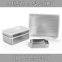 국산 아이리빙 스텐 밀폐용기-웨이브스텐납작이, 1호