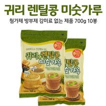 귀리 미숫가루 쉐이크 마시는 렌틸콩 곡물 미싯가루 대용량 아침 식사 대용 식이섬유 맵쌀 보리 현미 찹쌀 검정콩 슈퍼푸드 온가족 학생 직장 부모님 간식, 10봉, 700g