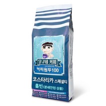 달구네커피 2022년 햇콩 코스타리카 꼬뻬 리베르탓 스페셜티 갓볶은 커피콩 원두, 1kg, 홀빈(분쇄안함)