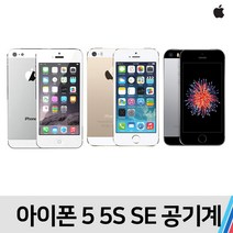 아이폰 아이폰5 아이폰5S 아이폰SE, A급 무관(빠른출고), 아이폰5 (32기가) SKT/KT호환