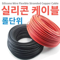 실리콘케이블 실리콘전선 롤 단위 16AWG, 빨강, 16AWG 200m 1롤