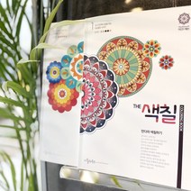 만다라 색칠하기 시리즈 1 2 - 색칠공부 힐링 및 치매예방 어르신 미술치료, 색칠1청소년성인