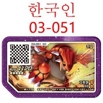 [포켓몬가오레] 버전 포켓몬 Ga oled 디스크 5 성급 Nihilego gaele 아케이드 게임기 Ga-Ol QR 카드 등급 Gaore 특수, [04] 03-051