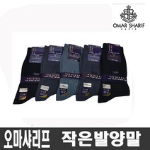 국산 오마샤리프 신사 캐주얼 링크스양말 5족 10족세트 작은발 보통발 큰발, 검정색 5켤레