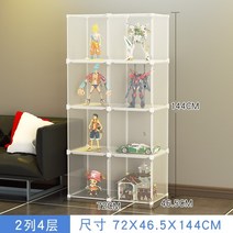 레고장 레고 건담 장식장 건프라 피규어장 인형 수납장 모델 디스플레이 캐비닛 휴대용 디스플레이 랙 투명 방진 가정용 용 컬렉션 디스플레이 랙 결합 가능, 2열 4층 특대형