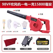 BRAND 휴대용 충전식 무선 미니 송풍기 에어청소기, 88V 13800mah모델개