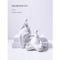 북유럽 심플 와이너리 장식 거실 TV 캐비닛 인테리어 소품 아이디어 선물 도자기 공예품, 예술적그림장식품(기도+명상+2시뮬레이션도서)[세트가격]