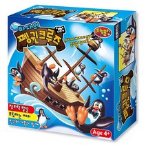 바다의 펭귄크루즈 보드게임