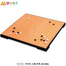 명인랜드 자석식 소형 바둑 (M-086), 본상품선택