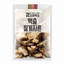굿허브 백출(삽주뿌리)잘게자른 200g, 단품