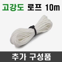 풀안나 차광막 95% 98% 무지개 이중직 강력사중직 그늘막 차광망 국내생산 옥상 캠핑 햇빛차단 햇빛가리개, PE로프 10m, 1개