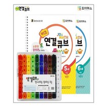 [밀크북] 조이매스 - 조이매스 키즈 연결큐브 세트