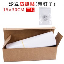고양이 소파 긁음 방지 커버, 15×30CM-2매(부착 못)