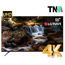TNM 55인치 슬림베젤 UHD LED TV TNM-D5500U LG패널, 벽걸이형