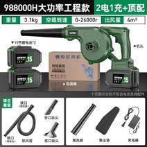 휴대용 무선 충전식 먼지 낙옆 세차 청소 송풍기 Tanzu 리튬 배터리 소형 헤어 진공, 1-허리케인 모델 블로잉 흡입 스프레이 988000h