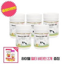 하이웰 뉴질랜드 초유 츄어블 5개 세트 + 멀티 비타민 2개 지급, 단품, 단품
