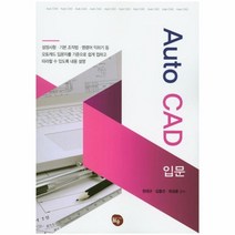 웅진북센 AUTO CAD입문, One color | One Size@1
