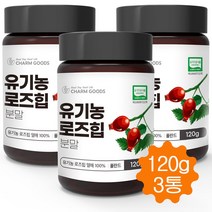 유기농 로즈힙 분말 가루 100% 로즈힙열매 장미열매 추출물 120g, 3병