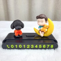 귀여운 강아지 캐릭터 주차번호 알림판, 블랙