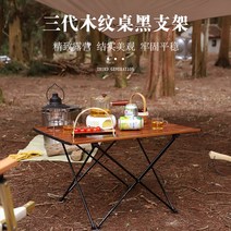 가정용 접이식테이블 야외 휴대용 초경량 알루미늄 합금 피크닉 캠핑 플레이트 바베큐자가 운, 업그레이드 모델-대형 테이블-블랙 브래킷