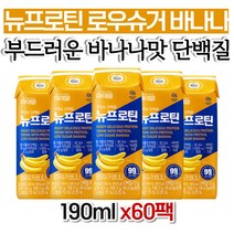 마이밀 뉴프로틴 로우슈거 바나나 마시는 단백질 건강 음료 저지방 노인 시니어 남자 어머님 남성 60대 40대 좋은음식 가격 추천 아버님 80대 50대 중년여성 할머니 식품 패밀리