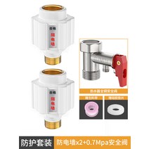 연결 패스 사용형 해드 누전 방화 벽막이벽 전기온수기200l, T07-전기방지 벽 2개포장 0.7mpa