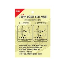 정음사 더 예민한 쭈꾸미 갑오징어 스텐다드 직결채비 가지줄채비, B 가지줄10cm