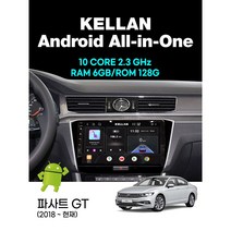 파사트 안드로이드올인원 - RAM6-128G 켈란 안드로이드 올인원 네비게이션 10.1인치, 파사트(13~15년형)RAM6-128G