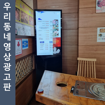 영상디스플레이 우리동네광고판월광고료대구