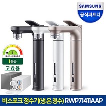 삼성전자 비스포크 직수형 냉온 정수기 RWP71411AAP 언더싱크형 자동살균 미세플라스틱제거, 2.RWP71411AAP+화이트(메)