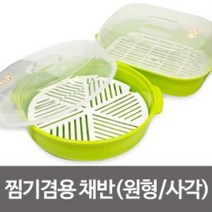 니드코 찜기겸용 (원형.사각)채반 전자레인지 멀티, 쿠팡kong 찜기겸용원형채반(NE3956)-1개