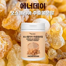 [굿즈앤라이프] 고함량 먹기편한 인도산 보스웰리아 보스웰릭산 추출물 230g 분말 가루 파우더 무릎 관절 연골 골절 뼈 에좋은 영양제 보수엘리아 보수웰리아 보스웰리스 보스윌리아, 230gX1통(1개월분)+굿즈앤라이프 사은품