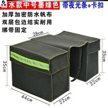 우편 자동차 꼬리 가방 오토바이 가방 양면 액세서리 가방 테이크 아웃 특수 저장 가방 안장 가방 사이드 캔버스, 방수 미디엄 다크 그린(반사 스