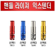 자전거 스템라이저 익스텐더 높이조절 핸들 헤드업 어댑터 스탬 확장 마운트 브라켓, 자전거익스텐더(실버)